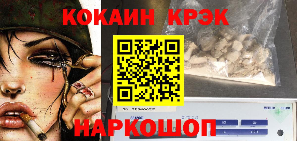 Кокаин 97%  Вход с VPN  Cocaine Columbia  Надым 