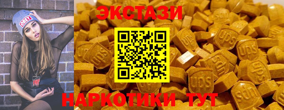 Экстази  Ecstasy 99%  Вход с VPN  Ecstasy Cube  Надым 