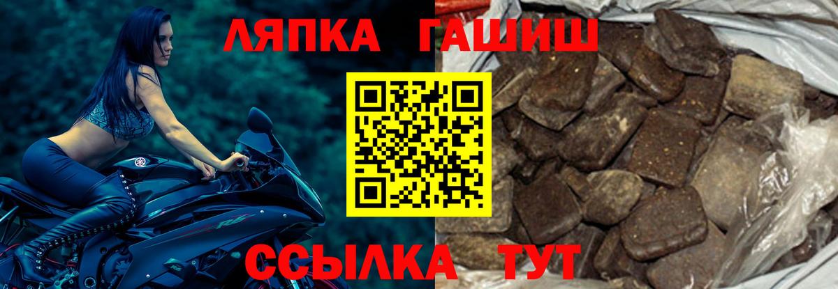 ГАШИШ гашик  Гашиш  ГАШ VHQ  Надым  Вход с VPN 