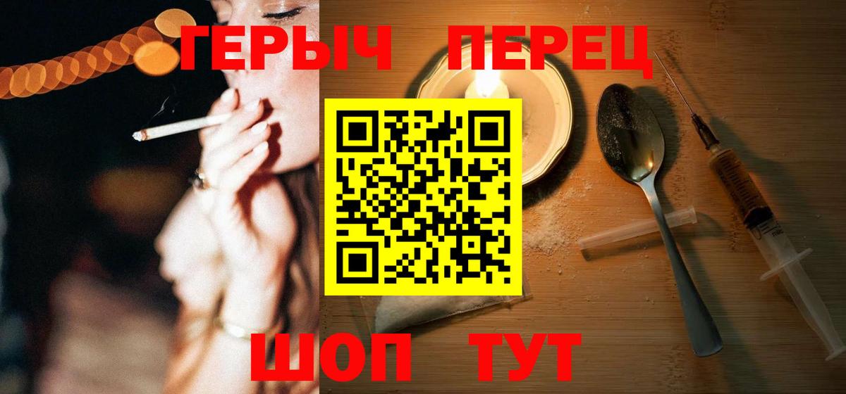 Героин Heroin Надым