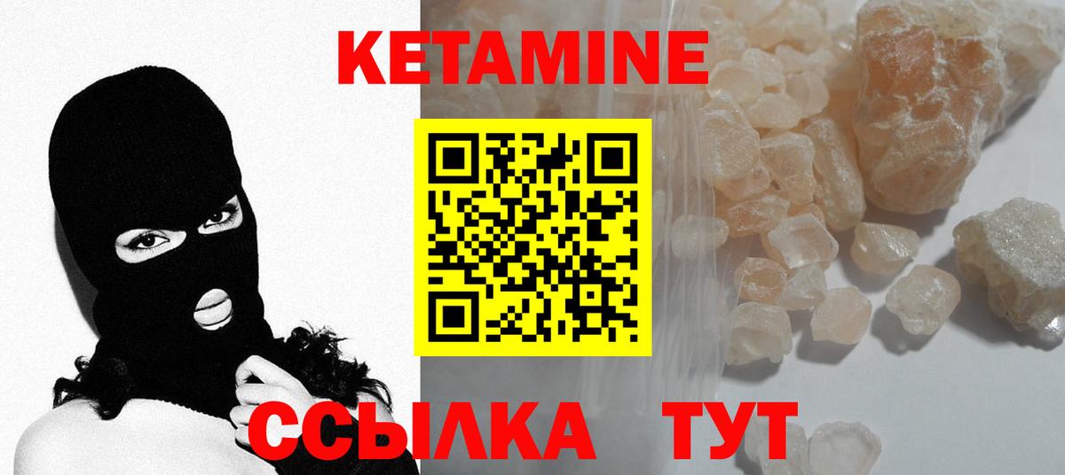 Кетамин VHQ  Вход с VPN  КЕТАМИН ketamine  Надым 