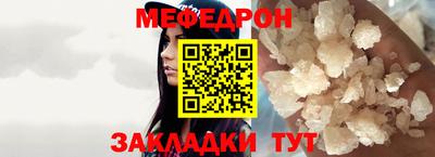 меф Надым