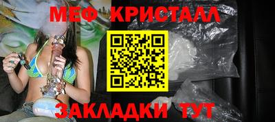 метамфетамин Назарово