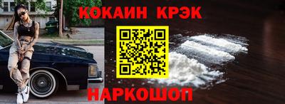 кокаин Михайловск