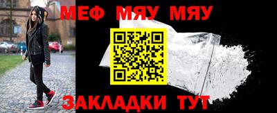 меф Надым