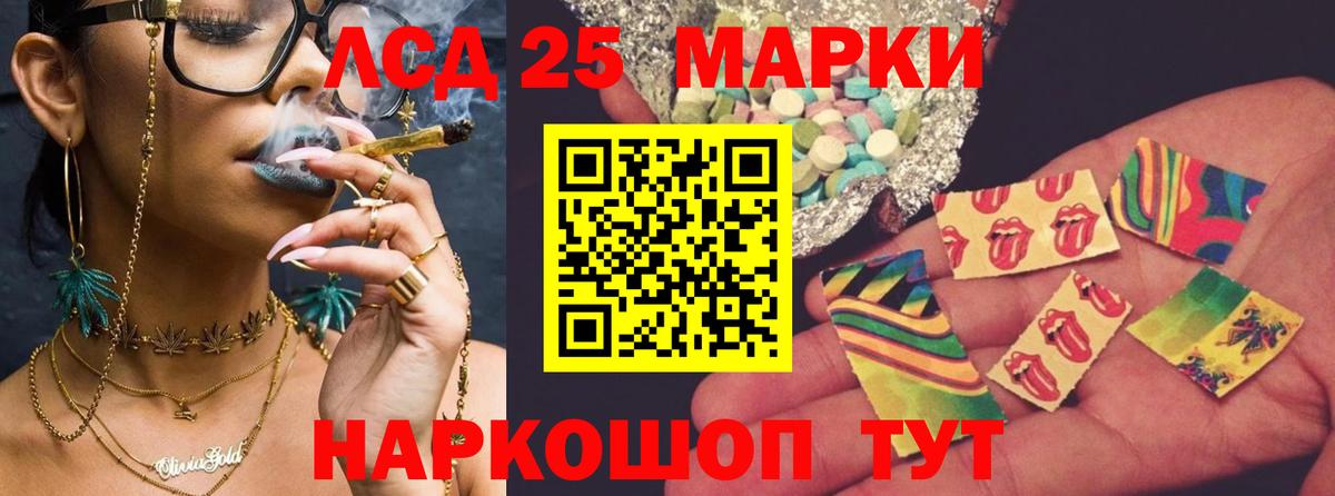 LSD-25 экстази ecstasy Надым