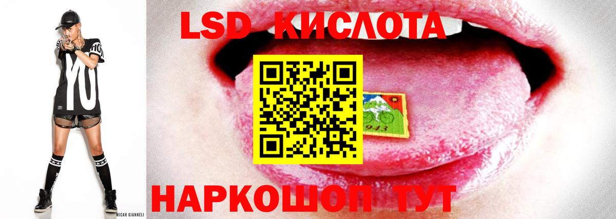 Надым  LSD-25 экстази  Вход с VPN  Лсд 25 экстази кислота 