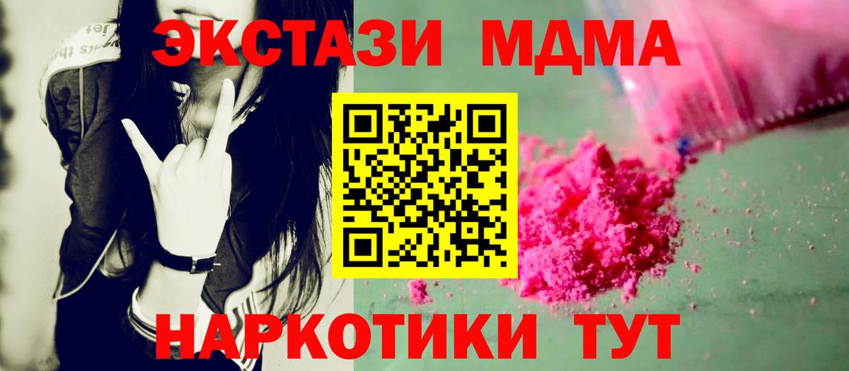 MDMA  Вход с VPN  Надым  MDMA crystal 