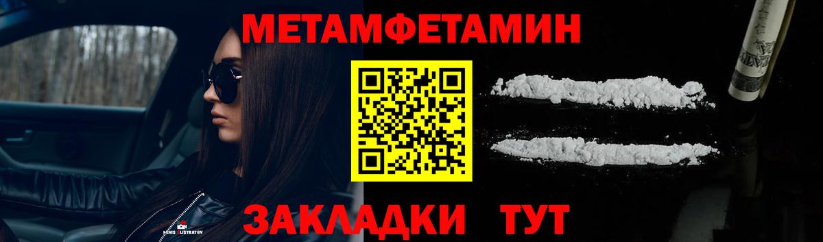 Метамфетамин Декстрометамфетамин 99.9%  Вход с VPN  Надым 