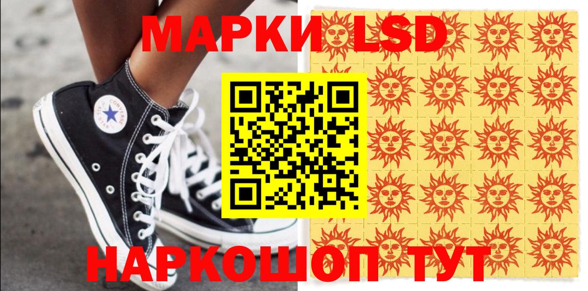 Марки 25I-NBOMe 1,5мг  Марки 25I-NBOMe 1,5мг  Вход с VPN  Надым 