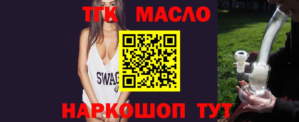 наркошоп  Вход с VPN  Надым  ТГК вейп  ТГК Wax 