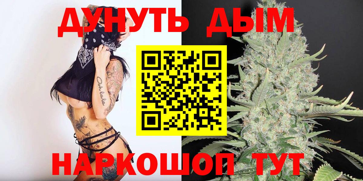 Канабис семена Надым